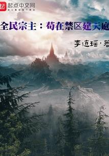 超时空异能行者