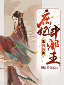 命徒传说