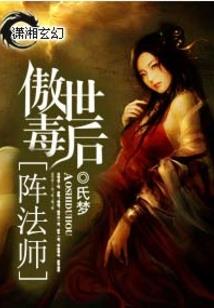 超时空修仙传