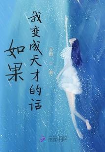 花开那年，纯白记忆