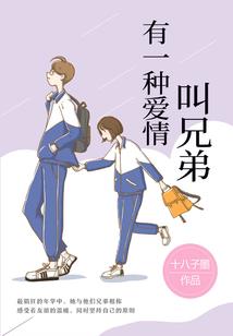 爱上你的那夏天