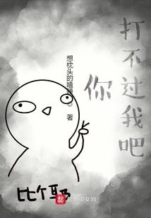 信州奇侠传