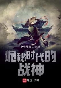 神了！开局锲约鬼王