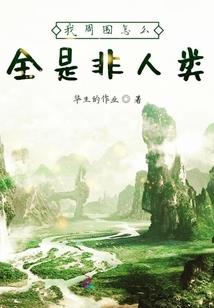 末人崛起