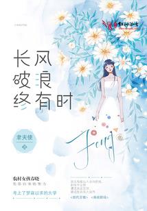 男神，束手就擒！