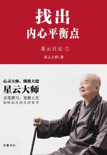 长生私语