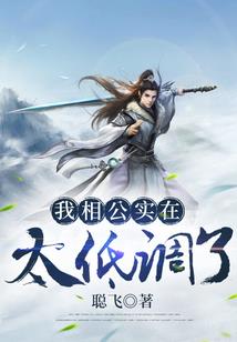 腹黑总裁：凭什么甩你？