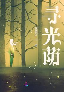 两爱时空
