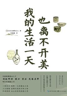 在世言世