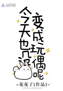 花千骨之魔战风云
