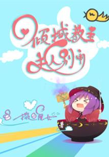九转仙轮