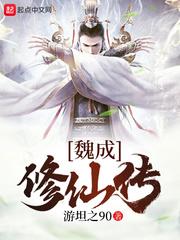 都是天使惹的祸（完本）