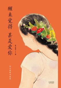 和为不周