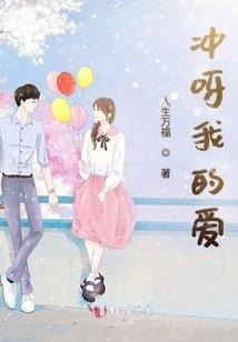 豪门娇妻，顾少轻轻宠