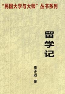 时空无间II时空之战