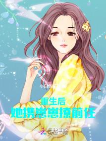 重生之苏浅