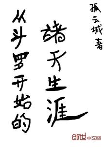 君天道