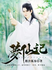 红楼莽夫