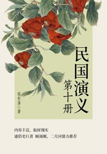 秦汉演义