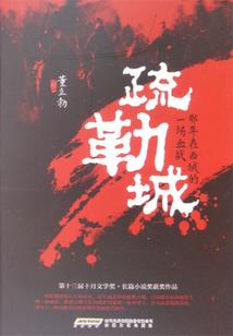 血染红芒