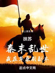 末世逆仙