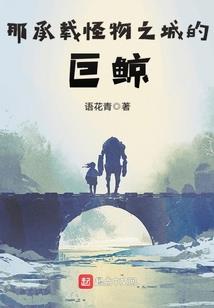 我到2069年修仙