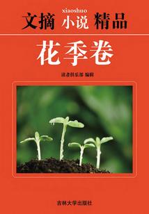 楼兰之虎
