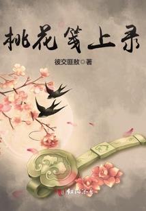 相携共走，岁月无崖