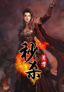 终极一班之汪梦