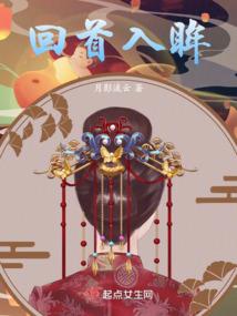 妖界公主的复仇