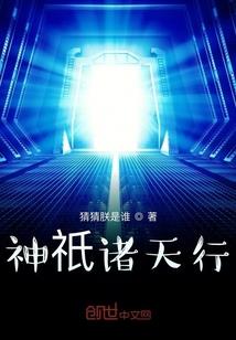 令妃传