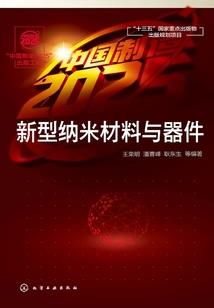 星际的印记