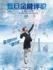 贪心的人
