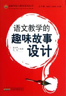 炎思英雄传