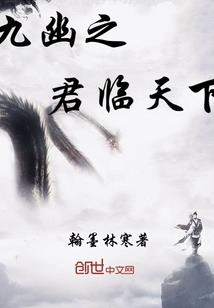 异界之无限王者