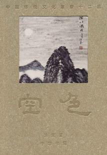 一念化苍生