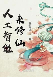 盗墓笔记之千骨情缘