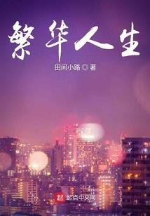萌女来袭：守护明星老公
