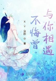 都市之梦境重演