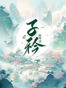 龙绝千星变