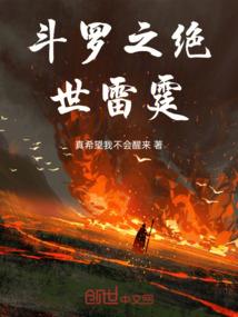 诸天：从斗罗合成万物