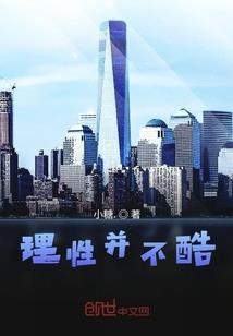 蔷薇锦夏若悠然