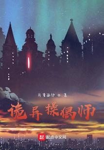 娶个女仙回老家
