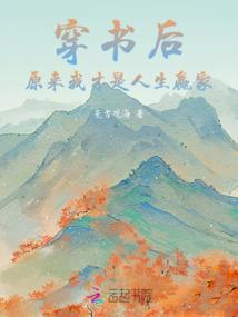 生死魔迹