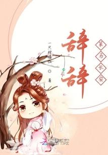 水火战之我是一只小青虫