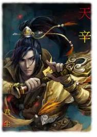 妖中至尊