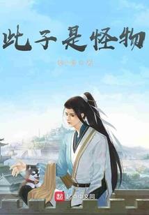 从山贼开始，加点成为异界武圣