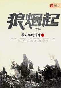 墨世传说