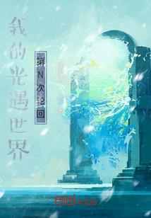 绝圣天下