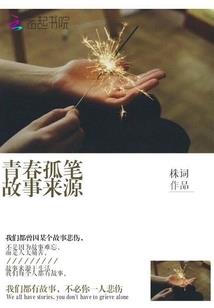末世之重生萝莉悍妻